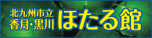 banner09 - リンク集